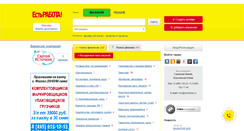 Desktop Screenshot of msk.estrabota.ru