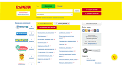 Desktop Screenshot of ekb.estrabota.ru