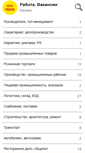 Mobile Screenshot of kazan.estrabota.ru