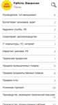 Mobile Screenshot of prm.estrabota.ru