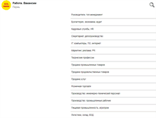 Tablet Screenshot of prm.estrabota.ru